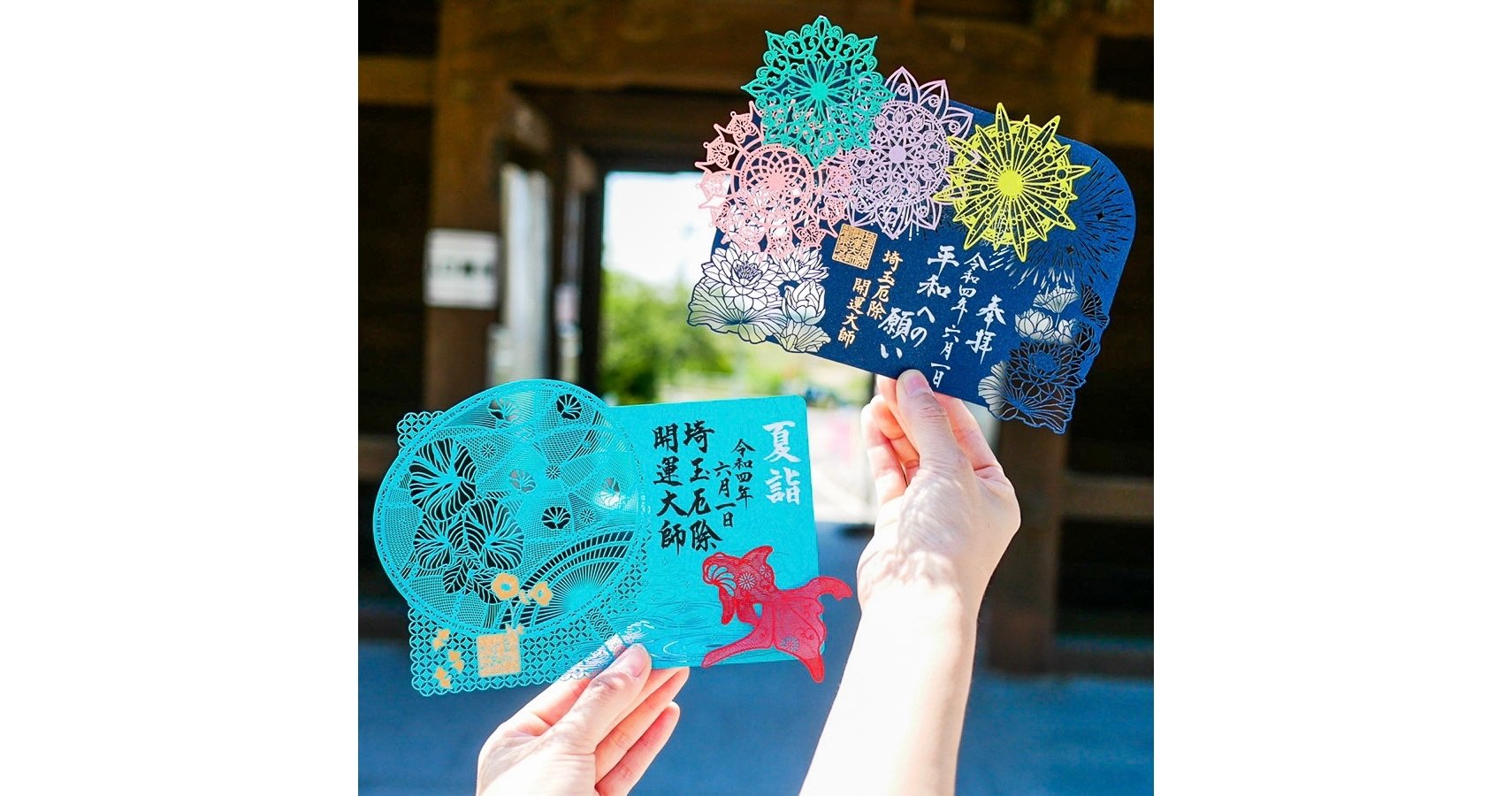 卍 사이타마 액막이 개운 대사 류센지 (사이타마 야쿠요케 카이운다이시 류센지) 이미지 4